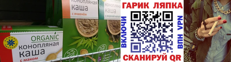 Cannafood конопля Лермонтов